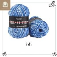 ราคา ไหมพรมคอตตอนนม5ply ไหมพรมสีพาสเทล Mik cotton ผ้าฝ้ายนม100 เนื้อนุ่ม เบา ถักเสื้อกันหนาว ผ้าพันคอ น้ำหนัก50กรัม (21332740868)