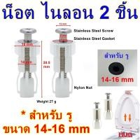 ราคา 1 คู่ น็อตฝาชักโครก สกรูฝาชักโครก น็อตยึดฝาชักโครก นอตฝาชักโครก อะไหล่ ฝาชักโครก น๊อตชักโครก น๊อตฝาชักโครก สกรูยึดฝาชักโครก hugtravelshop hug (21761927806)