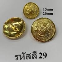 ราคา ราคา1เม็ด กระดุมญี่ปุ่น กระดุมโลหะมีน้ำหนัก สีทอง สีเงิน สีลงดํา กระดุมสูท กระดุมเชิ้ต กระดุมแฟชั่น กระดุมเสื้อ ตกแต่ง DIY metal buttons (17186862771)