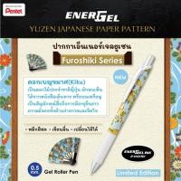 ราคา ปากกาPentel Energel รุ่น BLN75 ขนาด 0 5 MM ลาย Kawaii Winter Yuzen 1 ด้าม (21789282855)