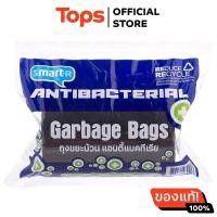 ราคา สมาร์ทเตอร์ถุงขยะแบบม้วนแอนตี้แบคทีเรีย 18X20นิ้ว 50ใบ (21639849244)