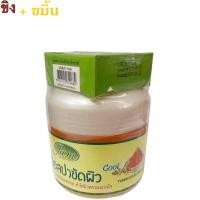 ราคา JAM สครับเกลือ เกลือสปา 700 กรัม รุ่นแถมสบู่ ขนาด 65 กรัม 1ก้อน ทุกสูตร (16238350616)