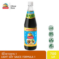ราคา ง่วนเชียง ซีอิ๊วขาวสูตร 1 ขนาด 700 มล NGUAN CHIANG LIGHT SOY SAUCE FORMULA 1 (21474267298)