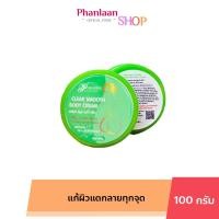 ราคา CLEAR LEG SMOOTH BODY CREAM by Paradise ครีมแก้ขาลาย สครับพาราไดซ์ 100 กรัม (17122983423)