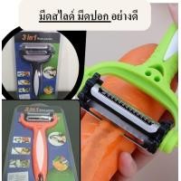 ราคา มีดปอกอเนกประสงค์ มีดปอกผลไม้ ชุดสับหั่นสไลด์ผักผลไม้และปอกผักผลไม้รหัส 6215 (21599567546)