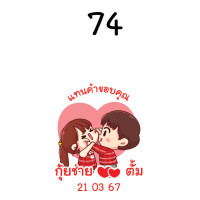 ราคา สติ๊กเกอร์น่ารัก สติ๊กเกอร์ติดของชำร่วย ของชำร่วย แต่งงาน แทนคำขอบคุณ save the date weding sticker label ฉลากของชำร่วย สติ๊กเกอร์งานแต่ง (21790967840)