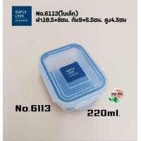 ราคา กล่อง SuperLock กล่องอาหาร กล่องเข้าไมโครเวฟ กล่องข้าว (21858799668)