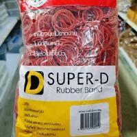 ราคา หนังยางวงเล็ก หนังยาง คละสี ถุงละ 500 กรัม ตราซุปเปอร์ดี เหนียวนุ่ม ไม่มีกลิ่นเหม็น (21703772103)