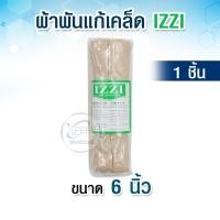 ราคา IZZI ผ้าพันแก้เคล็ด ขนาด 2 3 4 6 นิ้ว ผ้าพันเคล็ดแบบยืด ELASTIC BANDAGE แบบม้วน ผ้าพันบรรเทาอาการบวม (21074644189)