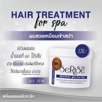 ราคา ครีมหมักผมเซริเซ่ SeRiSe HAIR TREATMENT 3 สูตร ทรีมเม้นท์ผม บำรุงผม ปริมาณ 500 ml (21762485660)