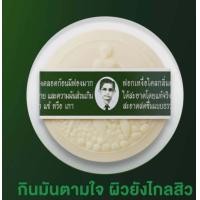 ราคา มาแล้ว สบู่สมุนไพรกลั่นรอว์ร่า ตราคนใส่แว่น สูตรใหม่ สบู่เซรั่มกุหลาบ สบู่แว่นเซรั่มกุหลาบ (21395548173)