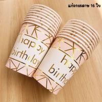 ราคา พร้อมส่ง ชุดจานกระดาษแฟนซี จานเค้ก จานกระดาษปาร์ตี้ (21405692984)