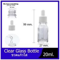 ราคา GB 0012 ขวดแก้วใส 20ml คอมล ขวดใส หัวบีบหัวหยดสีทอง ขวดเซรั่ม หัวดรอปเปอร์ หัวล็อคดรอปเปอร์ ขวดเปล่า ขวดแก้ว ขวดแบ่ง ขวดบรรจุ พร้อมส่ง (5496248831)