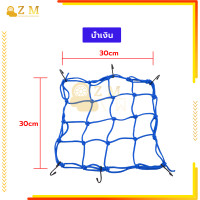 ราคา ตาข่ายตะกร้ารถ ตาข่าย ตาข่ายคลุมตะกร้าหน้ารถ สายรัดตะกร้า ตาข่ายหน้ารถอเนกประสงค์ ได้ทุกรุ่นที่มีตะกร้า มี 5 สีให้เลือก (21630831409)