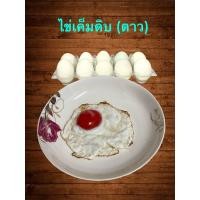 ราคา ไข่เค็มดิบ เค็มน้อย เหมาะสำหรับดาวเท่านั้น (21836275255)