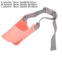 ราคา ที่ครอบปากสุนัข 3 สี 3 ขนาดที่ครอบปากหมา ที่ครอบปากเป็ด ตะกร้อครอบปากสุนัข ซิลิโคนครอบปากสุนัข ที่ครอบปากซิลิโคน ครอบปากสุนัข ทรงปากเป็ด ตะกร้อครอบปากสัตว์เลี้ยง กันเห่า กันกัด กันเลีย (21394302725)