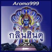 ราคา โถจุดกำยาน Aroma999 งานโบราณ Retro ตกแต่งบ้าน งานโลหะทำสีทองเหลือง ทองแดง หลายแบบพร้อมส่ง (21632106266)