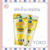 ราคา เกลือสปาขัดผิว YOKO ให้ผิวนุ่ม ละเอียด กระจ่างใส พร้อมส่ง (13329122870)