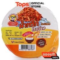 ราคา ป้อเจ้าน้ำพริกปลาข้าวสารโรยข้าว 20กรัม (21734139044)