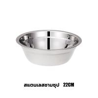 ราคา ชามสแตนเลส ชามผสมขนม ถ้วย ชามผสมสแตนเลส ชามผสม ถ้วยซุปสแตนเลส ถ้วยสแตนเลส ชามใส่ซุป สแตนเลส ทนทานต่อการใช้งาน (21814430209)