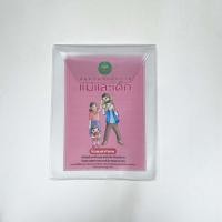 ราคา ซองเอกสารสีขุ่น ใสมัว ซองใส่โฉนดที่ดิน ซองใส่ใบเกิด ซองใส่ใบสมรส ซองใส่ทะเบียนรถ ซองใส่ทะเบียนบ้าน (20858708151)