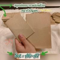 ราคา สมุดโน๊ต ปกกระดาษรักษ์โลกหนา 150 แกรม ไม่บาง รุ่นทดลองสั่งA7 A6 มี42หน้ารวมปก ด้านในกระดาษถนอมสายตาสีเหลืองนวล (18268821087)