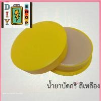 ราคา ส่งด่วนในไทย น้ำยาประสานบัดกรี Flux Soldering Paste A 2 สีเหลือง (21633430879)