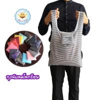 ราคา ถุงพับรักษ์โลก ลดโลกร้อน คุณภาพดี ถุงพับ ถุงช็อปปิ้ง shopping bag alicdolly (1987292940)