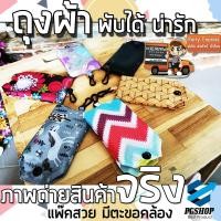 ราคา PG8 ถุงผ้าน่ารัก ถุงผ้าพับได้ ถุงรักโลก ถุงผ้าใช้ซ้ำ ถุงผ้า ถุงผ้าลดโลกร้อน หรือเป็นของชำร่วย ikea มีตะขอเกี่ยว ห้อยแบบกุญแจ (1378440720)