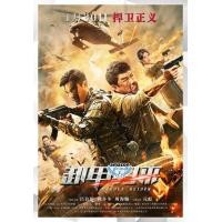 ราคา DVD หนังดีวีดี Operation Bangkok เย้ยนรกฉกตัวประกัน 2021 หนังใหม่ เสียง ไทย จีน ซับ ไทย อังกฤษ (21539256201)