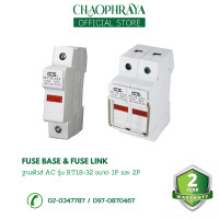 ราคา ฐานฟิวส์ Fuse Base Fuse Link รุ่น RT18 32 ขนาด 1P และ 2P (21874367348)