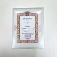 ราคา ซองเอกสารสีขุ่น ใสมัว ซองใส่โฉนดที่ดิน ซองใส่ใบเกิด ซองใส่ใบสมรส ซองใส่ทะเบียนรถ ซองใส่ทะเบียนบ้าน (20858708148)