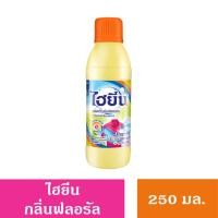 ราคา ไฮยีน ผลิตภัณฑ์ซักผ้าขาว 250 มล (21492664965)