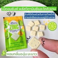 ราคา มายบาซิน ซิงค์ Mybacin Zinc เม็ดอมผสมซิงค์ (21205124952)