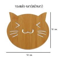 ราคา ที่รองจาน แผ่นไม้รองหม้อ ที่รองแก้ว ที่รองหม้อ แผ่นไม้รองจาน (21409681343)