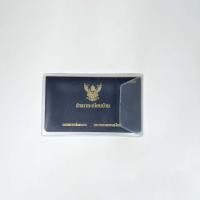 ราคา ซองเอกสารสีขุ่น ใสมัว ซองใส่โฉนดที่ดิน ซองใส่ใบเกิด ซองใส่ใบสมรส ซองใส่ทะเบียนรถ ซองใส่ทะเบียนบ้าน (20858708152)