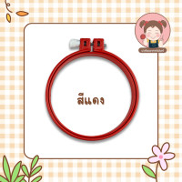 ราคา สะดึง สะดึงปักผ้า สะดึงพลาสติก เบอร์ 4 (9510075824)
