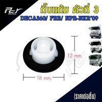 ราคา กิ๊บ แก้มไฟหรี่หน้า ISUZU DECA360 FRR NPR NKR09 (21360464864)