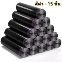 ราคา ถุงขยะ หนาพิเศษ 45x50 ซม ถุงขยะม้วนถุงขยะแบบพกพาฉีกถุงขยะและจะไม่รำคาญกับขยะตั้งแต่นั้นมา (21829167826)