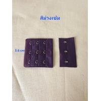 ราคา ตะขอเสื้อใน2แถว3แถว3ช่อง ตะขอชุดชั้นใน (14641731861)