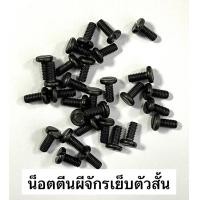 ราคา น็อตจักร น็อตจักรเย็บผ้า น็อตจักรเย็บผ้าอุตสาหกรรม (16462274752)