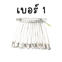 ราคา เข็มกลัด 1พวง12อัน หลายขนาด ซ่อนปลาย เข็มกลัดตัวใหญ่ เข็มกลัดพวง หนาพิเศษ แข็งแรง ไม่งอง่าย ZX (21402892435)