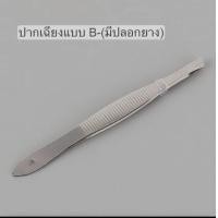 ราคา แหนบถอนขนคิ้ว แหนบติดขนตาปลอม แหนบถอนขน แหนบถอนคิ้ว แหนบปลายแหลม (21415357009)