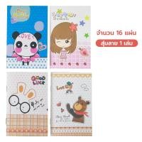 ราคา สมุดเล่มเล็ก สมุดโน๊ต แต่ละแบบมี 4 ลาย จัดส่งแบบสุ่ม คละสีคละลาย (21703216766)