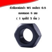 ราคา แหวน โบล นัต M4 M24 หัวน็อต ดำ หัวน็อตดำ น็อตดำ น็อตตัวเมีย bolt nut น๊อต แหวนตัวเล็ก แหวนตัวใหญ่ น็อตยึดไม้ AP (19538753847)