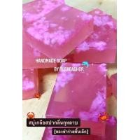 ราคา สบู่เกลือสปา สบู่เกลือสปากลิ่นกุหลาบ ไม่มีขั้นต่ำอ่านก่อนน้า (21098400787)