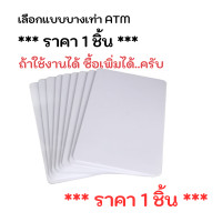 ราคา T5111 คีย์การ์ด KeyCard IC Mifare 13 56 Mhz RFID KeyCard ใช้ร่วมกับ Digital Door Lock Yale Epic Samsung (21510532763)