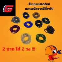 ราคา ยางรัดผม 2 เส้น ยางรัดผมเส้นหนา ยางมัดผมคละสี ยางรัดผมแฟชั่น ยางมัดผมสีพิเศษยางมัดผมแบบเรียบคละสี ยางมัดผม ยางรัดผม หนังยางรัดผม ยางมัดผมเด็ก ขายยางรัดผมราคาส่ง ขายส่งยางรัดผม 1 บาท ทำยางรัดผมขาย ยางค