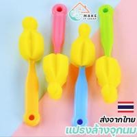 ราคา พร้อมส่ง ที่ล้างจุกนม แปรงล้างจุกนม ฟองน้ำล้างจุกนม ที่ล้างขวดนม แปรงล้างขวดนม ฟองน้ำล้างขวดนม AVENT PIGEON (17122680033)