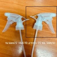 ราคา พร้อมส่ง หัวฉีดน้ำ หัวฉีดน้ำสีใส หัวฉีดขวดฟ็อกกี้ หัวสเปรย์ หัวฟ็อกกี้ หัวฉีดรดน้ำ อุปกรณ์ฉีดพ่น ขนาด คอ28 410400 ราคา ชิ้น (20954221184)